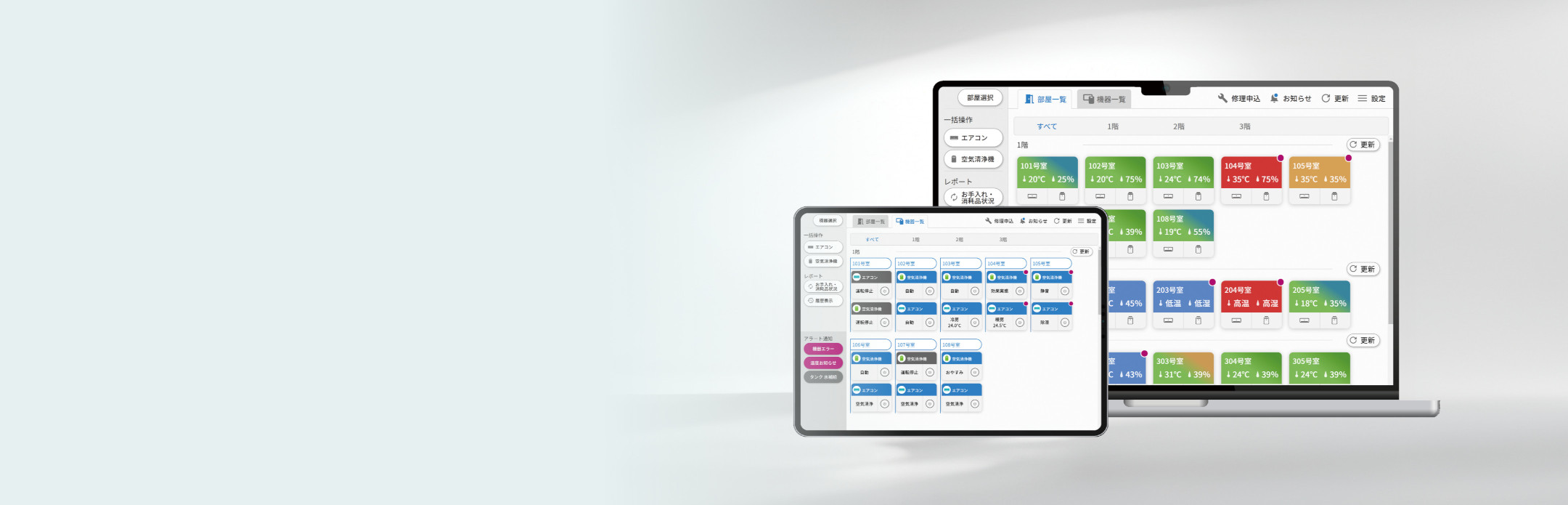 PC・タブレットに対応しています