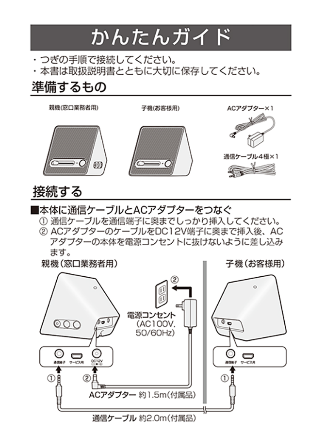 スピーカーシステムGX-CS100かんたんガイド