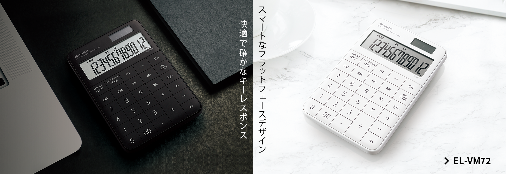 スマートなフラットフェースデザイン EL-VM72の製品ページへリンクします。