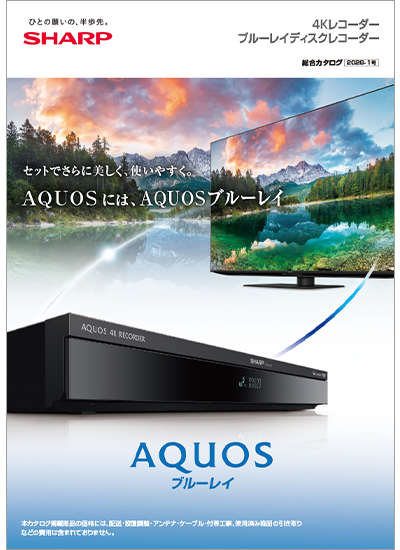 レコーダー 総合のカタログ表紙イメージ