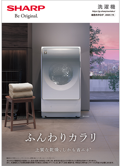洗濯機 総合のカタログ表紙イメージ