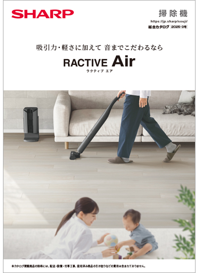 掃除機 総合のカタログ表紙イメージ