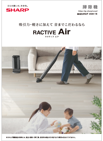 掃除機 総合のカタログ表紙イメージ