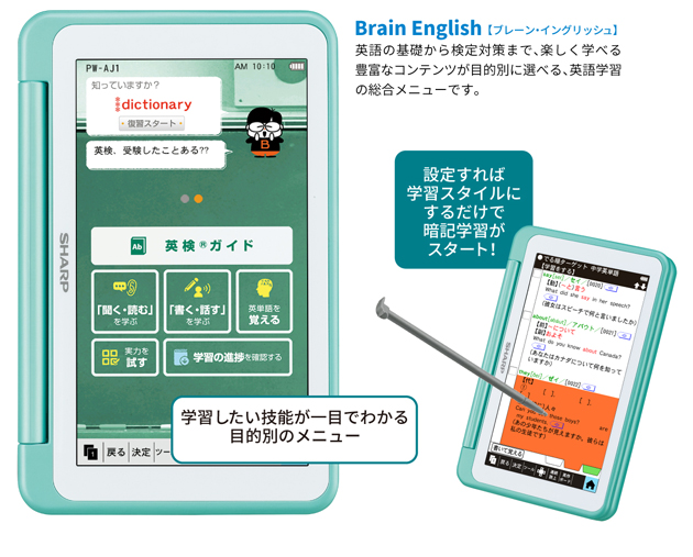 英検にチャレンジ Pw Aj1 電子辞書トップ シャープ