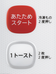 でかボタン