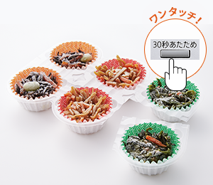 30秒あたため