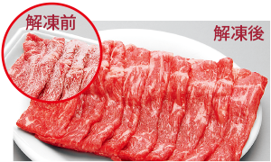 はがしやすい全解凍