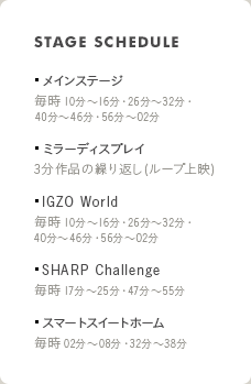 STAGE SCHEDULE