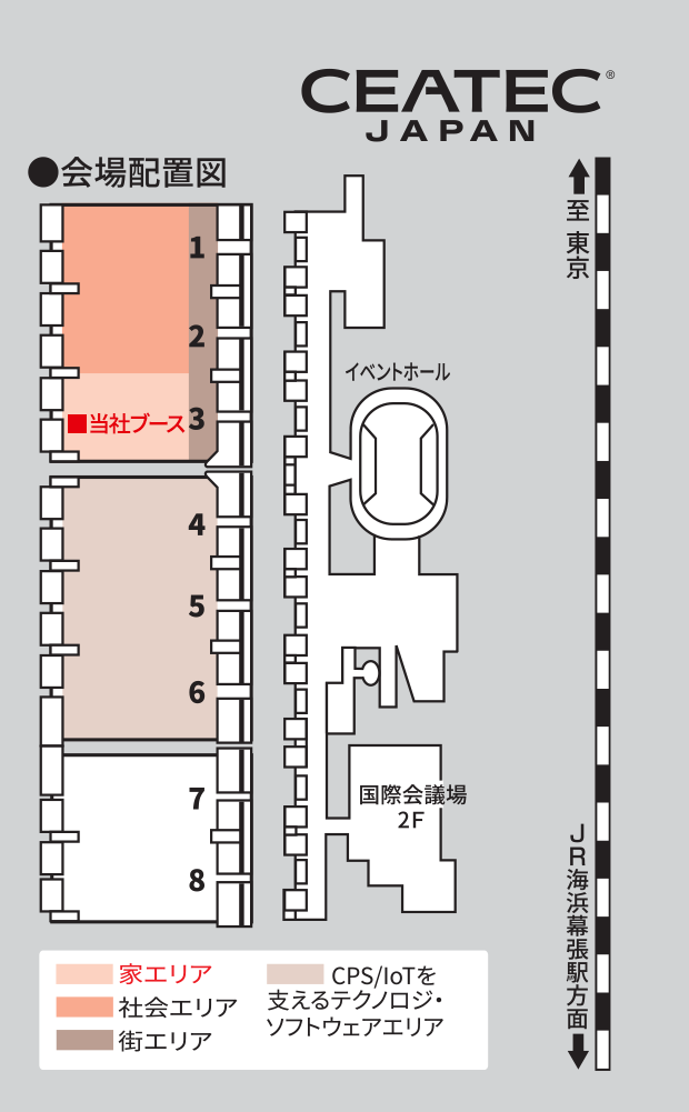 「家」エリア ホール3 3H70
