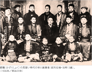 1901〜1912年
