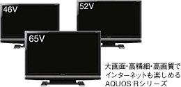 大画面・高精細・高画質でインターネットも楽しめるAQUOS Rシリーズ