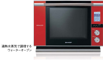 過熱水蒸気で調理するウォーターオーブン