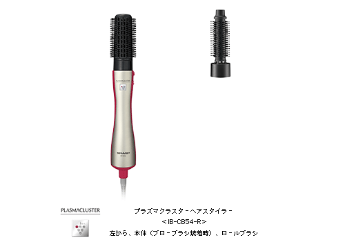 プラズマクラスターヘアスタイラー＜IB-CB54＞、プラズマクラスタードライヤー＜IB-HD94/HD64＞を発売｜ニュースリリース：シャープ