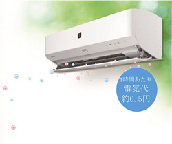 1時間あたり電気代約0.5円