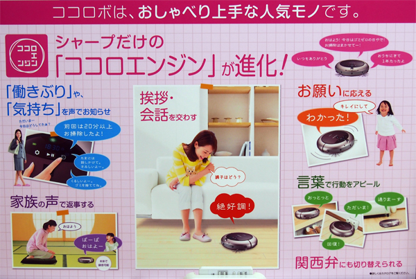 「ココロエンジン」が進化！