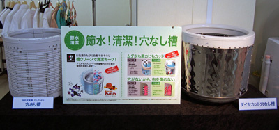 左：穴あり槽（当社従来機）　　右：ダイヤカット穴なし槽（新製品搭載）