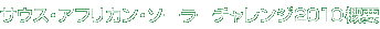 TEXEAtJE\[[`W2010Tv