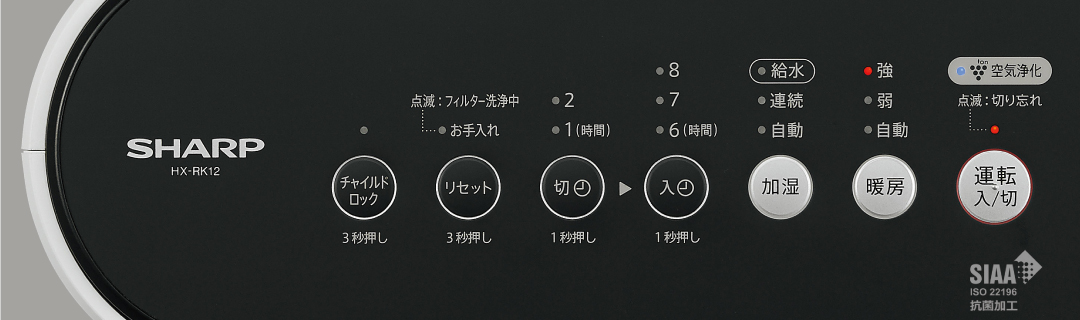 使いやすい操作パネル