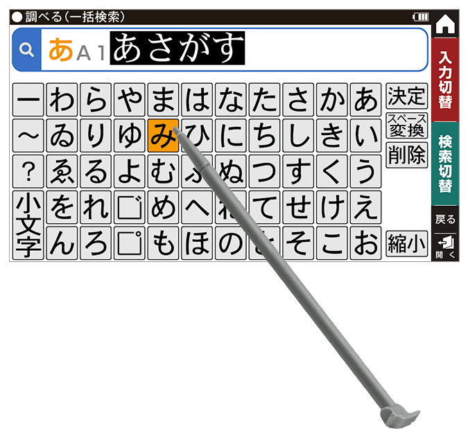50音入力イメージ