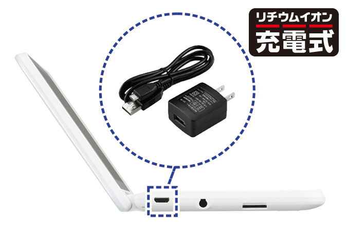 リチウムイオン充電式