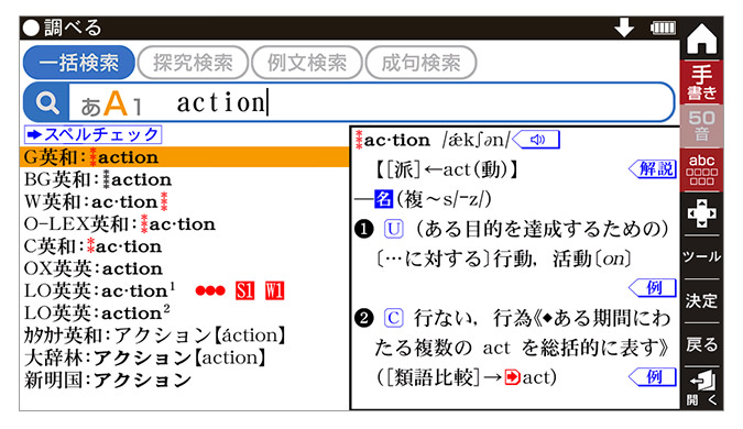 一括検索イメージ