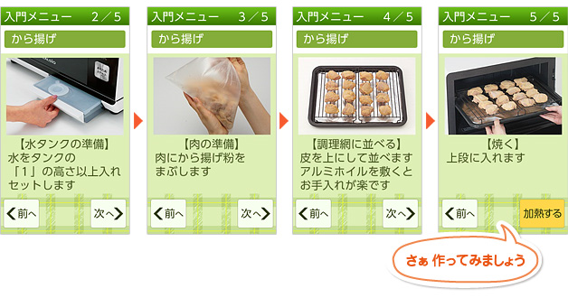 画面：入門メニュー