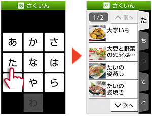 画面：さくいん検索