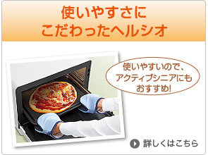 使いやすさ