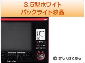 バックライト液晶