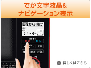 でか文字＆ナビゲーション表示