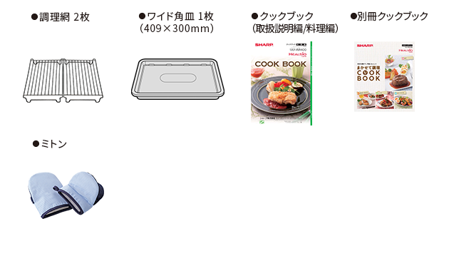 付属品