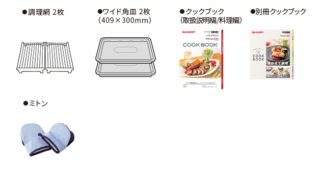 付属品