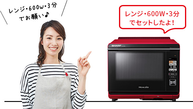 話しかけるだけで設定が完了