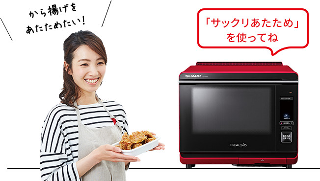 調理モードをアドバイス