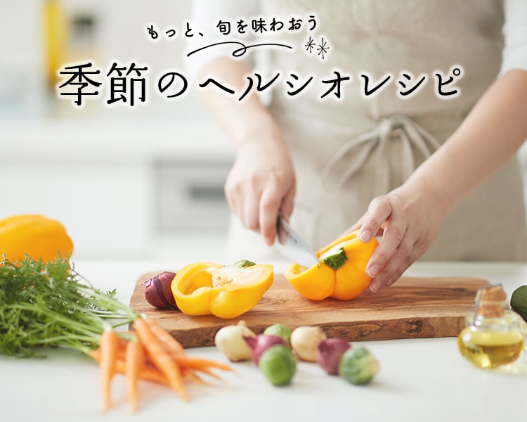 ヘルシオ