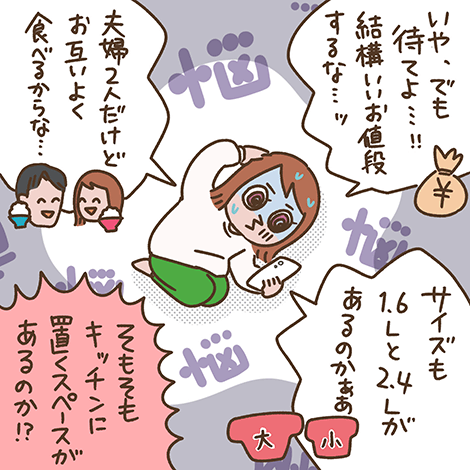 漫画2コマ目