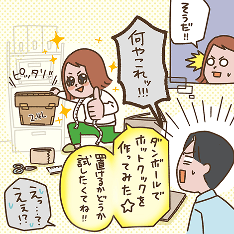 漫画3コマ目