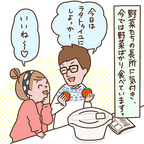 漫画4コマ目