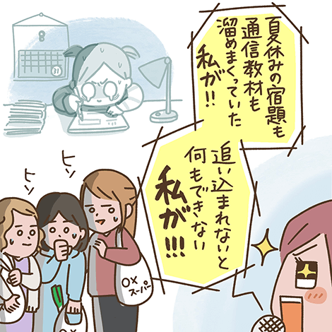 漫画2コマ目