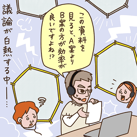 漫画2コマ目