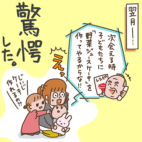 漫画3コマ目