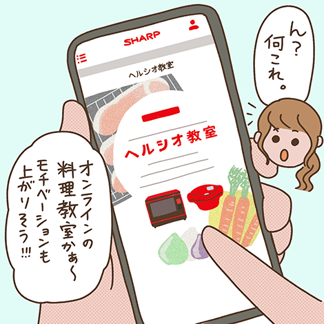 漫画2コマ目