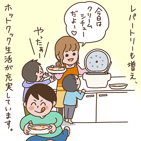 漫画4コマ目