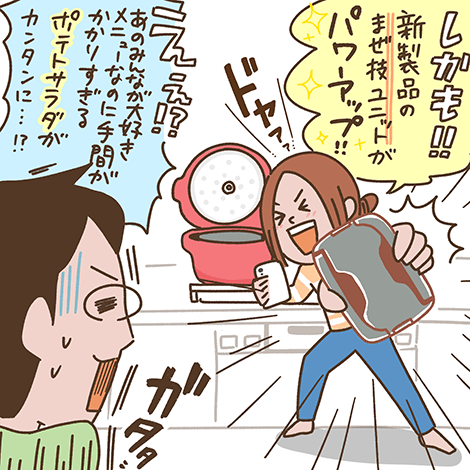 漫画2コマ目