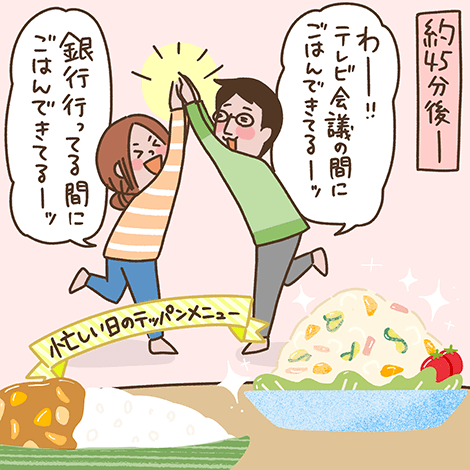 漫画3コマ目