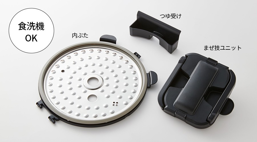 まぜ技ユニット、内ぶた、つゆ受けは食洗器OK