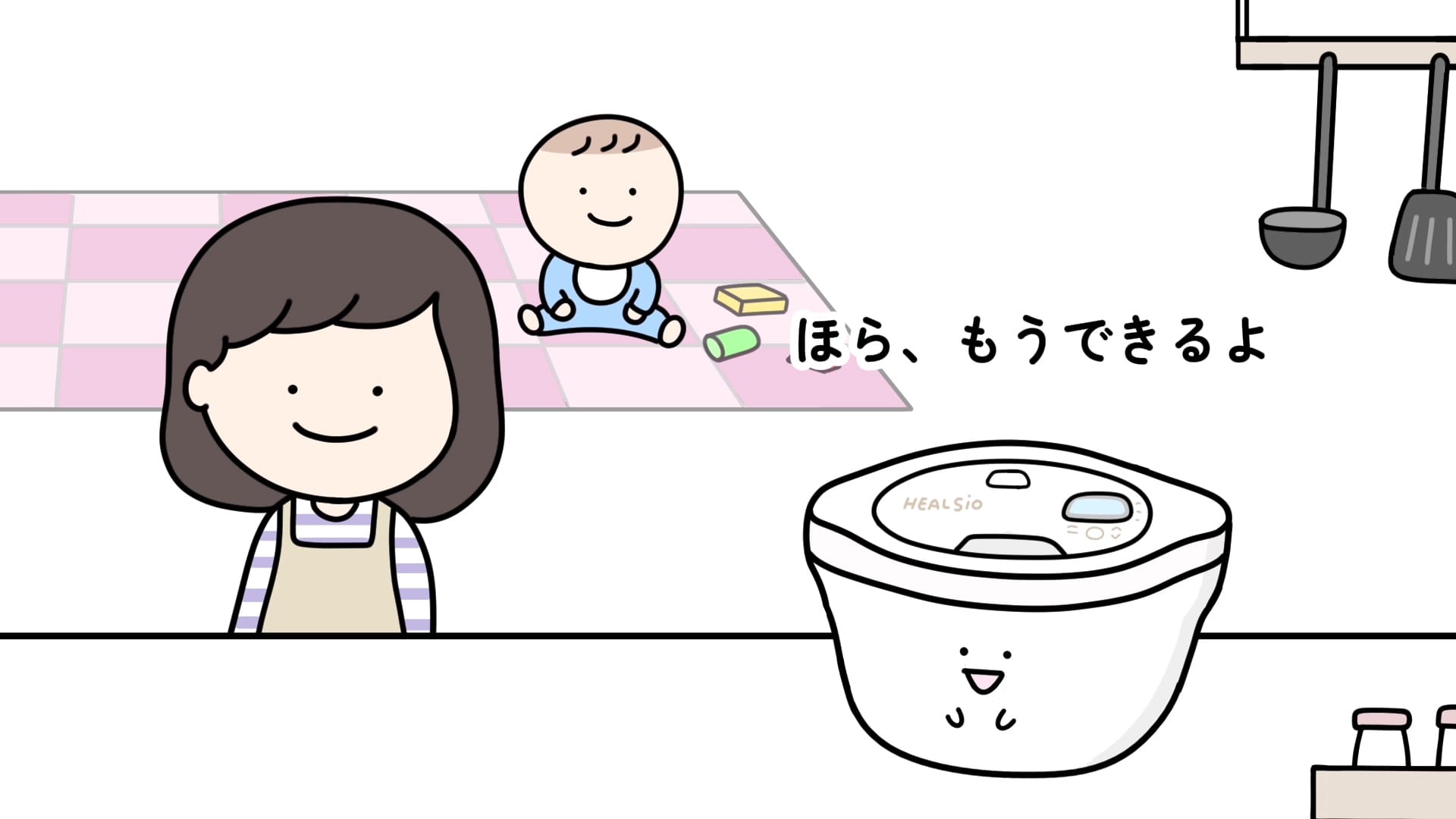 ほら、もうできるよ
