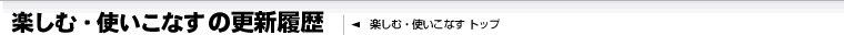yށEgȂ̍XV