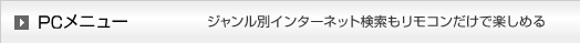 PCj[FWʃC^[lbgRŊy߂