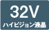 32V nCrWt